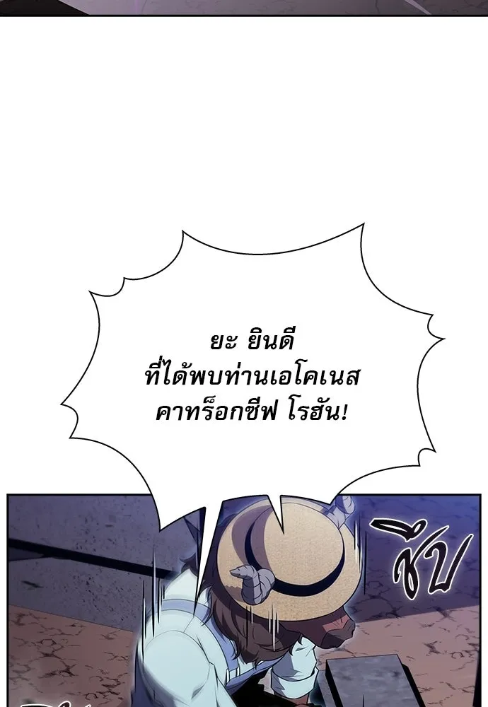ครัวผู้กล้าท้าให้ชิม ตอนที่ 33 รูปที่ 128