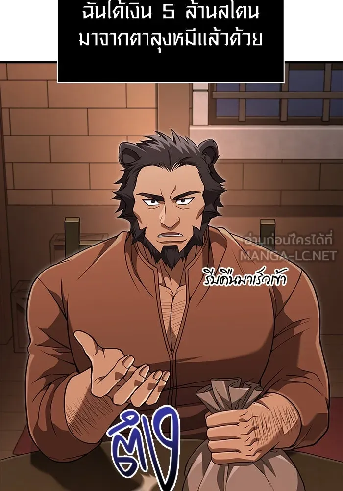 เอาชีวิตรอดในเกมฉบับคนเถื่อน ตอนที่ 83 คนเกาหลี รูปที่ 156