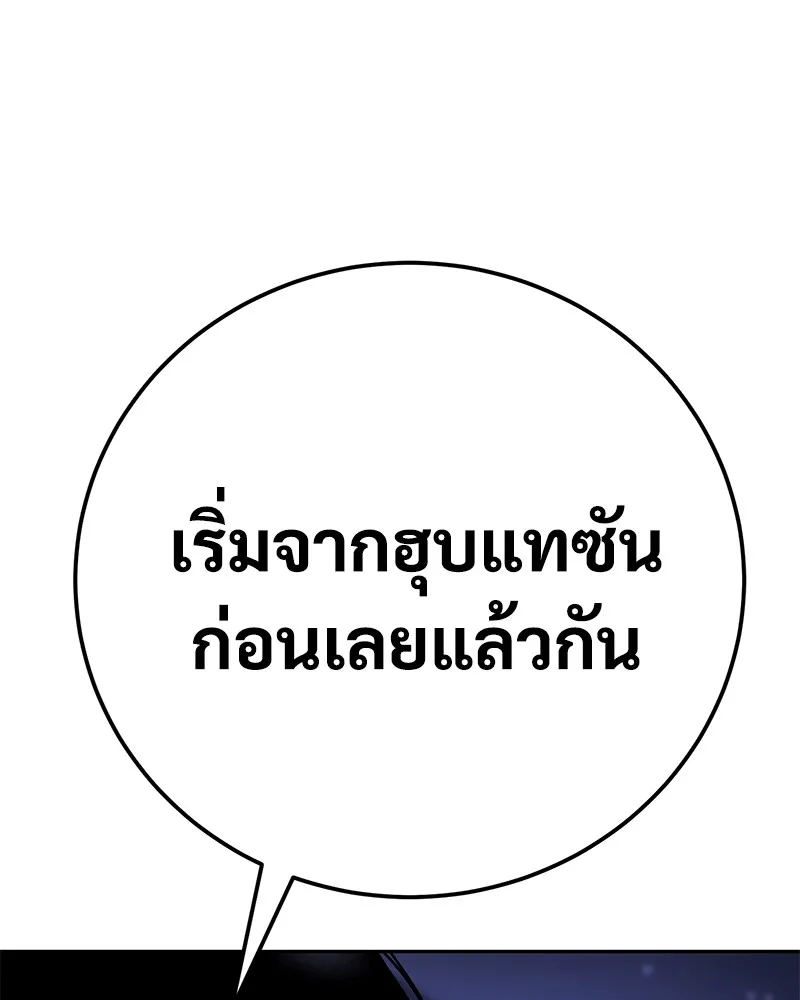 แบคXX ตอนที่ 6 รูปที่ 233