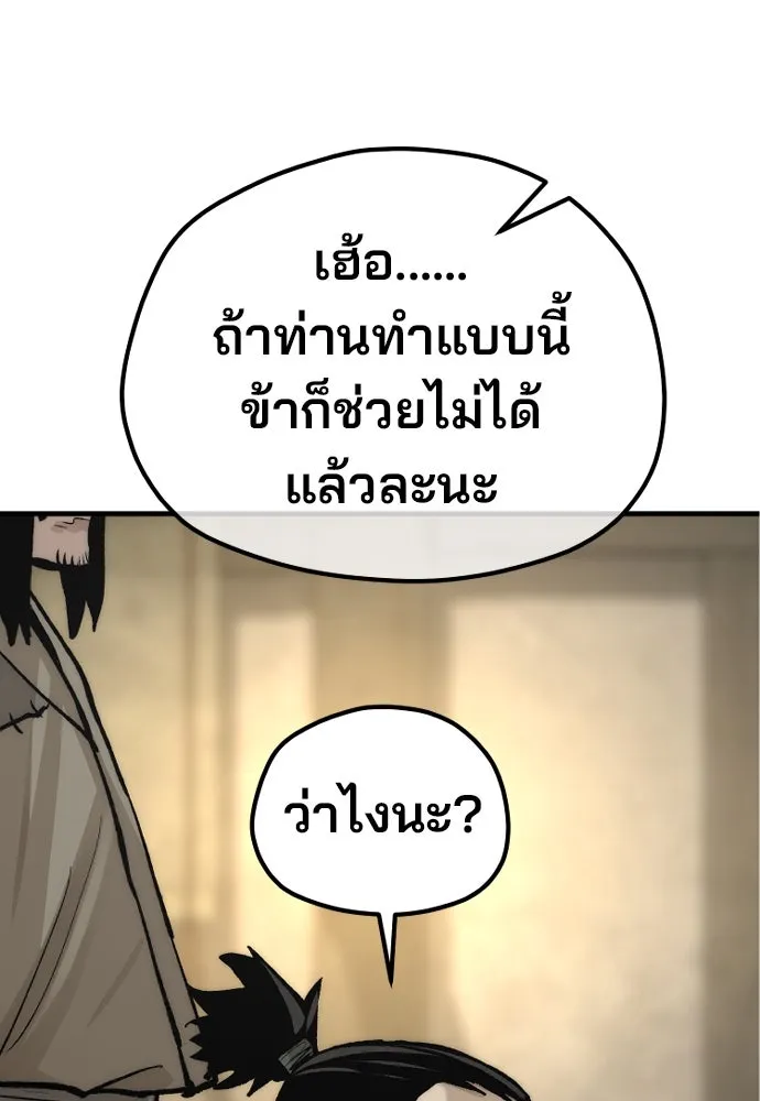 เส้นทางสู่เทพมาร ตอนที่ 137 รูปที่ 124