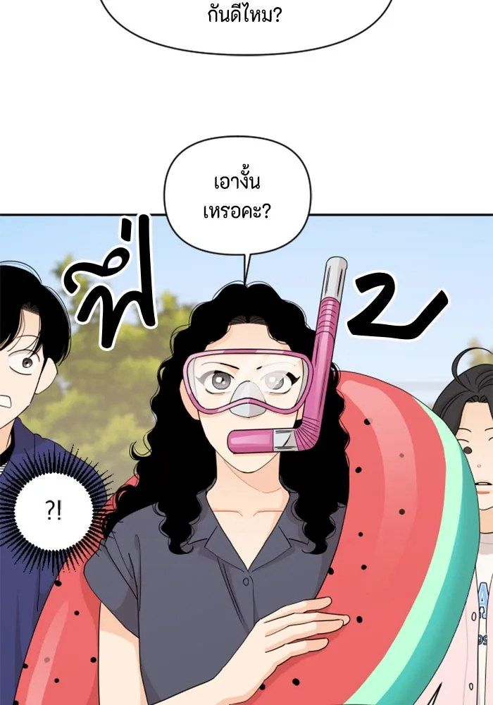 จริง ๆ แล้ว โอบารัมน่ะ… ตอนที่ 50 รูปที่ 23