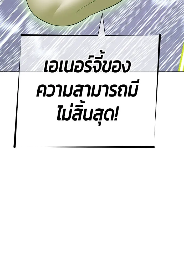 +99 ท่อนไม้พร้อมบวก ตอนที่ 39 ความทรงจำ (1) รูปที่ 295