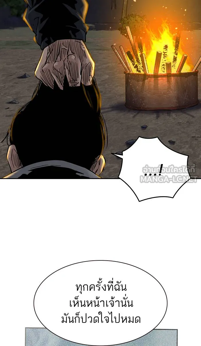 To not die ตอนที่ 38 รูปที่ 60