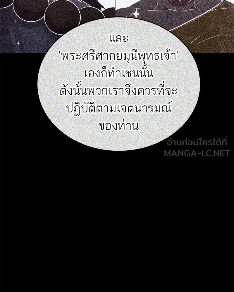 สุดยอดเทรนเนอร์แห่งยุทธภพ ตอนที่ 27 ทรงผมประหลาดนั่นมันคืออะไรกัน! รูปที่ 30