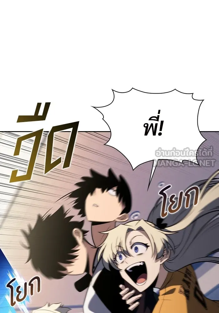 ผู้เล่นหน้าใหม่เลเวลแมกซ์ ตอนที่ 211 การประชุมผู้ถือหุ้นบริษัทรอยั รูปที่ 93