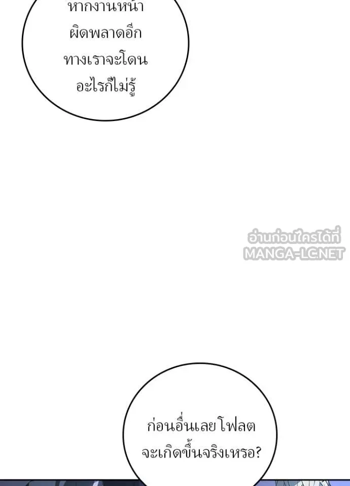 เป้าหมายครั้งที่ 2 ตอนที่ 67 รูปที่ 82