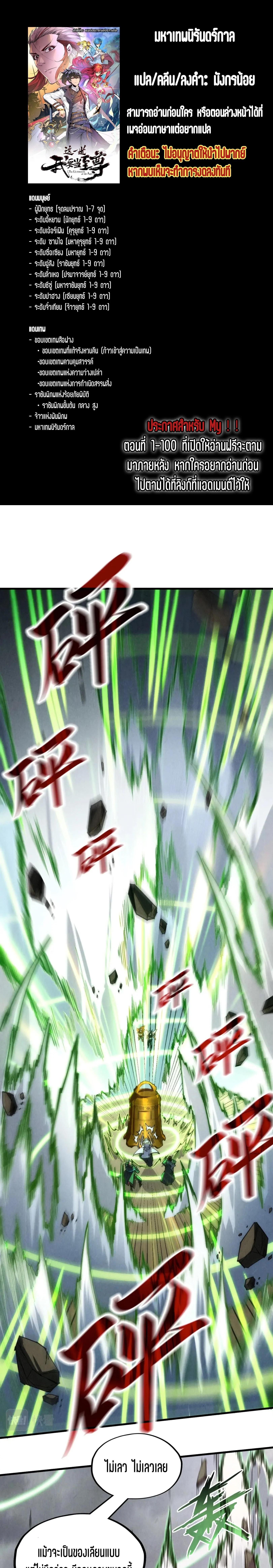 Manga-lc-com อ่านมังงะ อ่านการ์ตูน ออนไลน์ ฟรี The Eternal Supreme ตอนที่ 1 2 3 4 5 6 7 8 9 10 11 12 13 14 ฟรี ไม่มีโฆษณา Manga-lc - อ่าน มังงะ อ่าน การ์ตูน ออนไลน์ อ่านมังงะ ฟรี