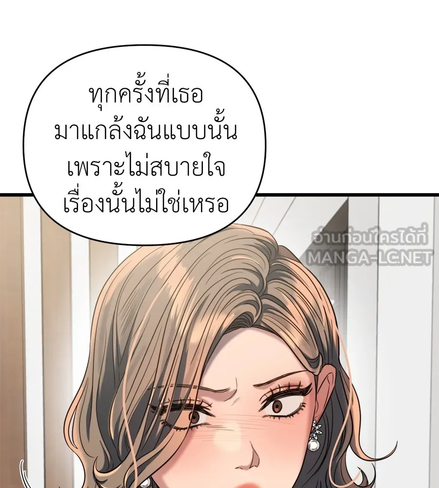 ปรารถนารักอันงดงาม ตอนที่ 36 รูปที่ 66