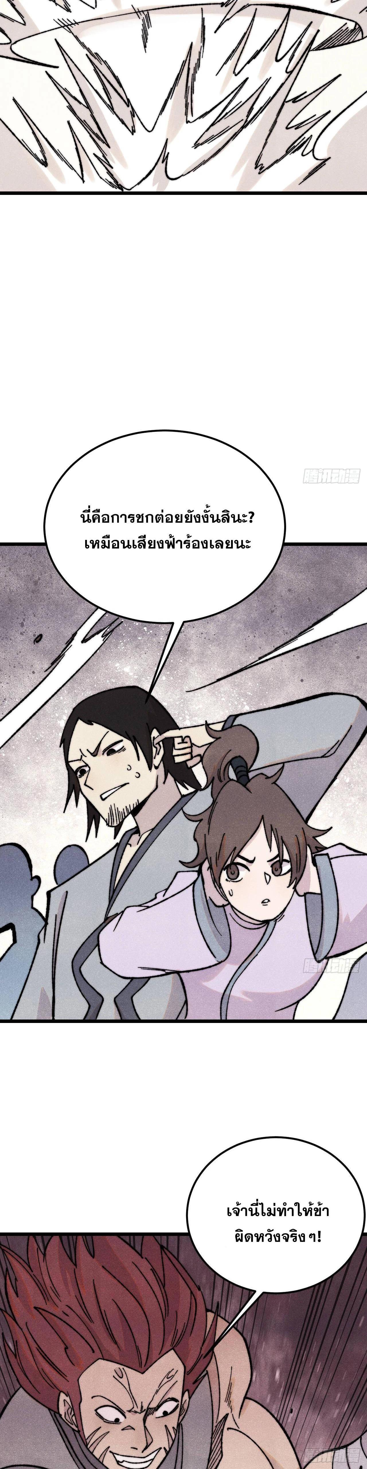 Manga-lc-com อ่านมังงะ อ่านการ์ตูน ออนไลน์ ฟรี All Hail the Sect Leader ตอนที่ 1 2 3 4 5 6 7 8 9 10 11 12 13 14 ฟรี ไม่มีโฆษณา Manga-lc - อ่าน มังงะ อ่าน การ์ตูน ออนไลน์ อ่านมังงะ ฟรี