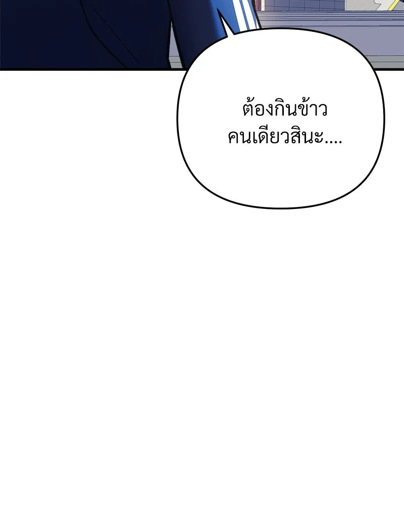 สัปดาห์นี้งดอัปตอนใหม่ ตอนที่ 14 รูปที่ 59