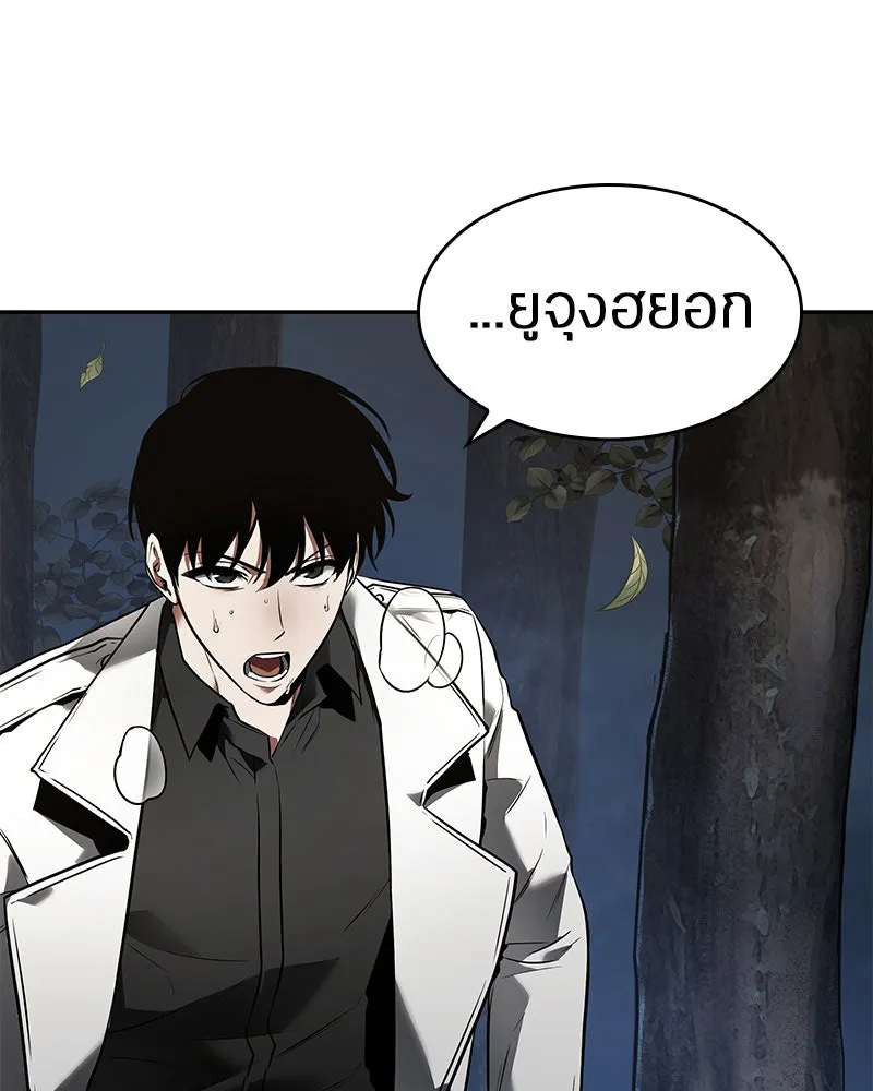 Omniscient Reader อ่านชะตาวันสิ้นโลก ตอนที่ 20 ภัยพิบัติแห่งอุทกภัย (5) รูปที่ 116