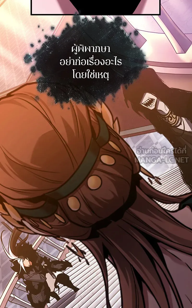 Omniscient Reader อ่านชะตาวันสิ้นโลก ตอนที่ 29 งานเลี้ยงกลุ่มดาว (4) รูปที่ 99