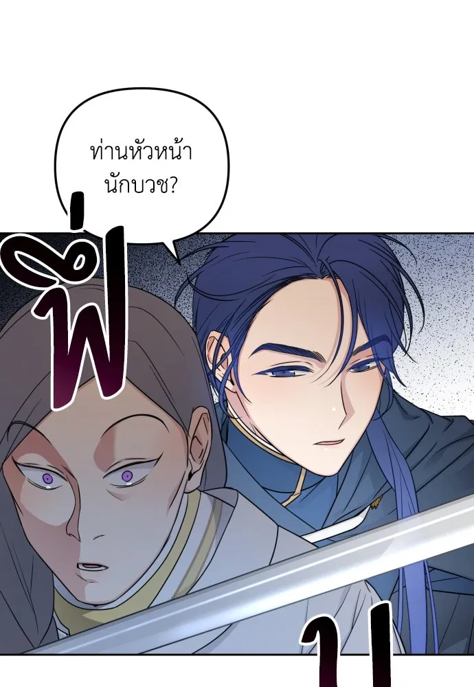 เลดี้มินต์ ตอนที่ 20 รูปที่ 16