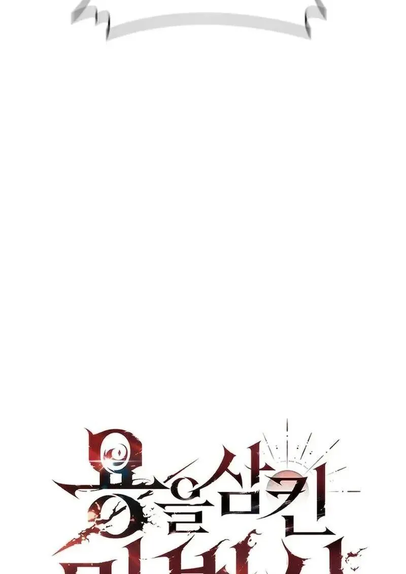 Dragon-Devouring Mage ย_อนเวลาจอมเวทย_กล_นม_งกร ตอนที่ ตอนที่ 118 รูปที่ 20