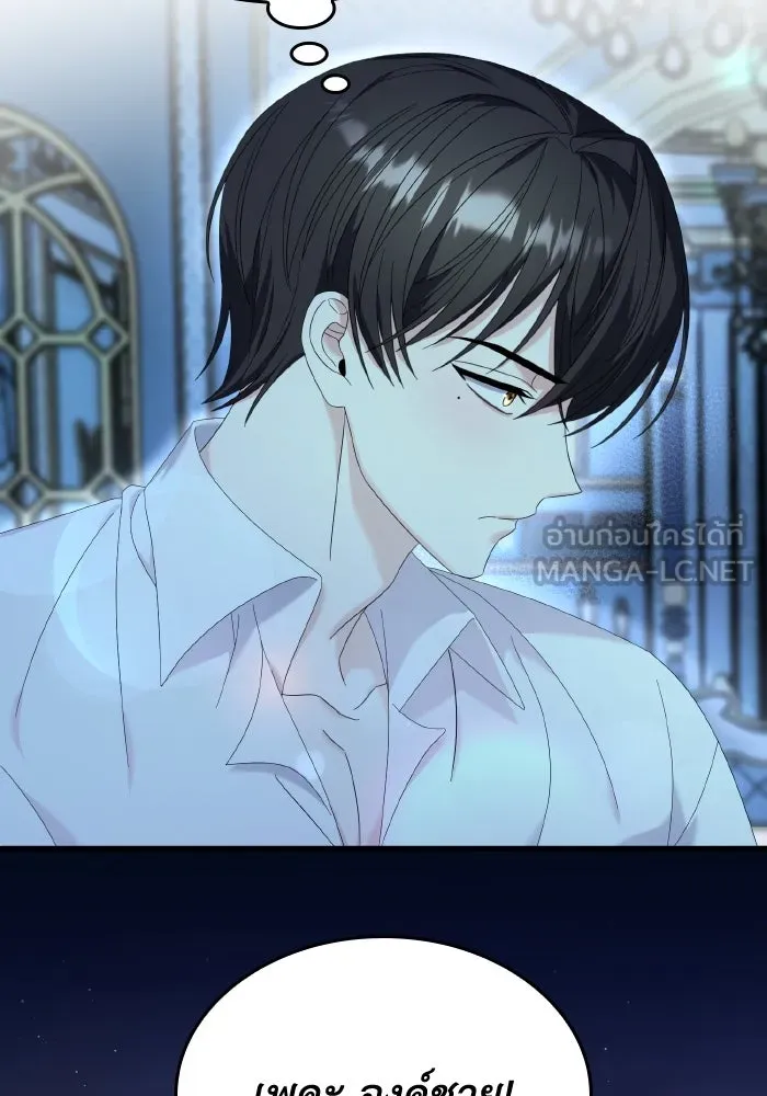 ทำแบบนี้ไม่ได้เพคะ องค์ชาย ตอนที่ 16 รูปที่ 81