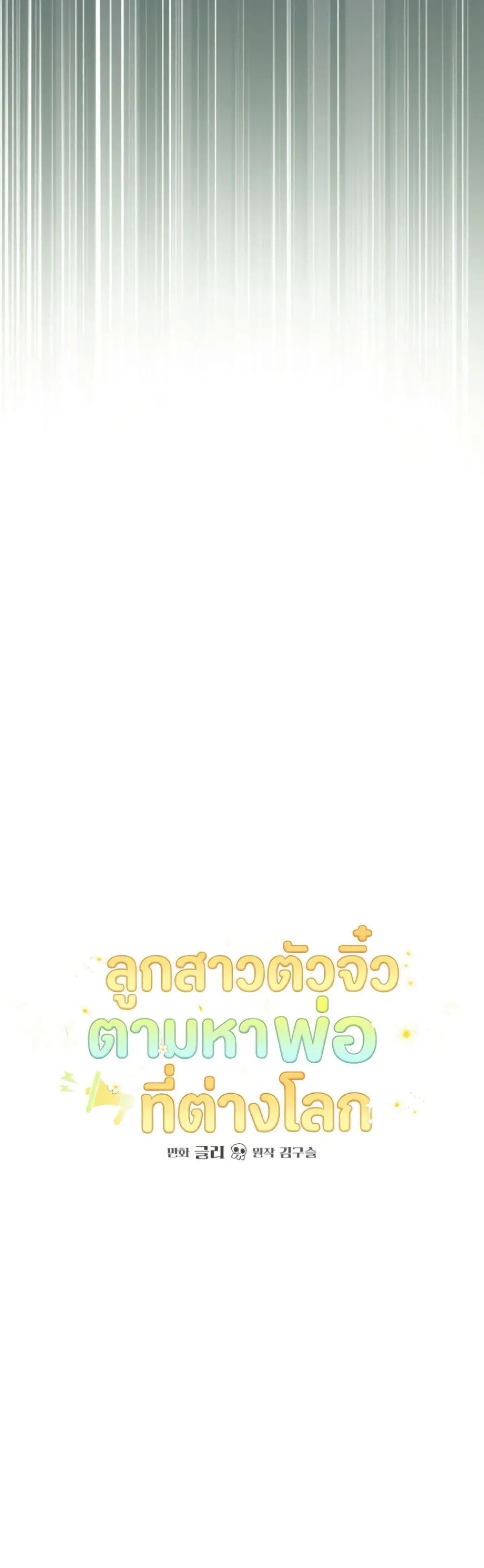 Manga-lc-com อ่านมังงะ อ่านการ์ตูน ออนไลน์ ฟรี Secretly Strong and Searching for My Daddy ตอนที่ 1 2 3 4 5 6 7 8 9 10 11 12 13 14 ฟรี ไม่มีโฆษณา Manga-lc - อ่าน มังงะ อ่าน การ์ตูน ออนไลน์ อ่านมังงะ ฟรี