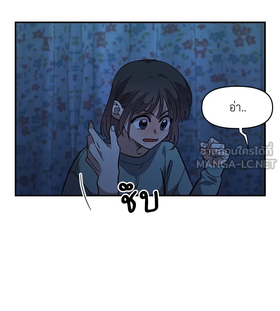 เพื่อนกันมันส์เกิน ตอนที่ 36 รูปที่ 87