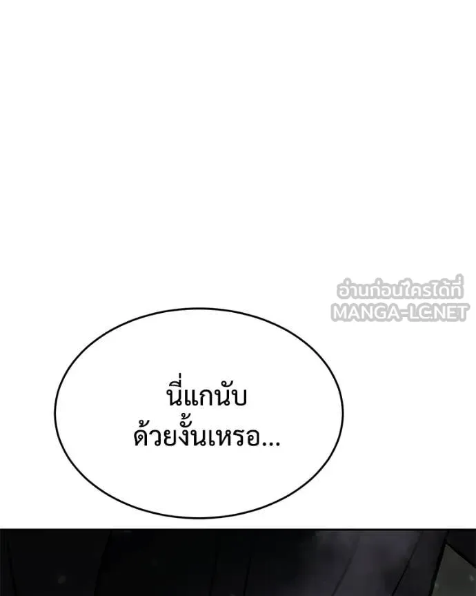 Baek XX ตอนที่ 166 รูปที่ 209
