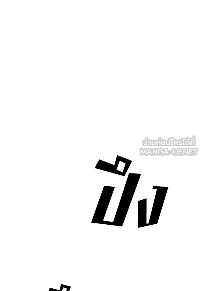 ผู้กล้าฝ่า ตอนที่ 36 รูปที่ 161