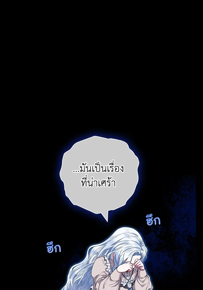 ฉันกลายเป็นแม่พระเอกนิยายจอมเสเพล ตอนที่ 34 รูปที่ 59
