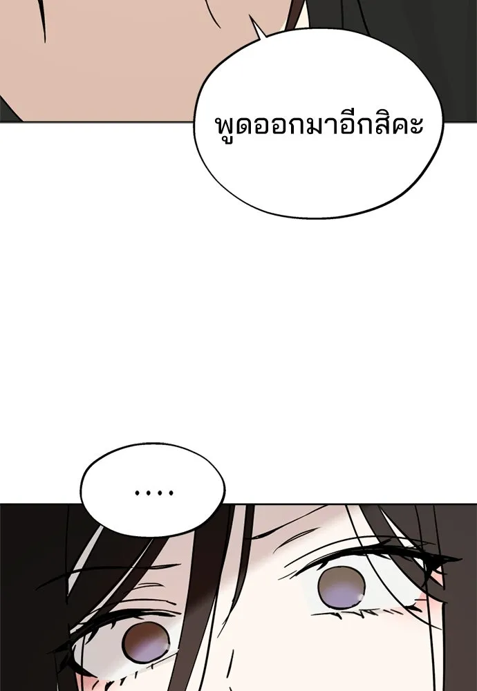 สวยเองนักเลงพอ ตอนที่ 59 รูปที่ 28