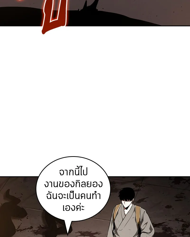 Omniscient Reader อ่านชะตาวันสิ้นโลก ตอนที่ 14 เจ้าของบัลลังก์ (2) รูปที่ 26