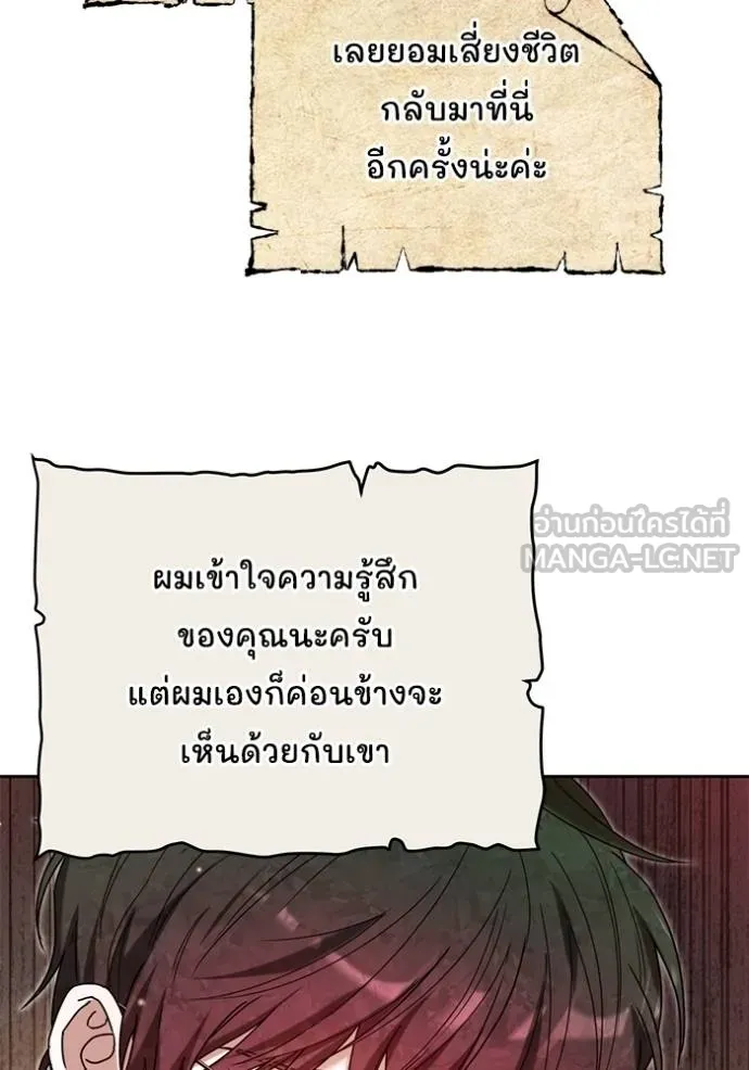 เจ้าสาวอัคนีดำ ตอนที่ 91 รูปที่ 78