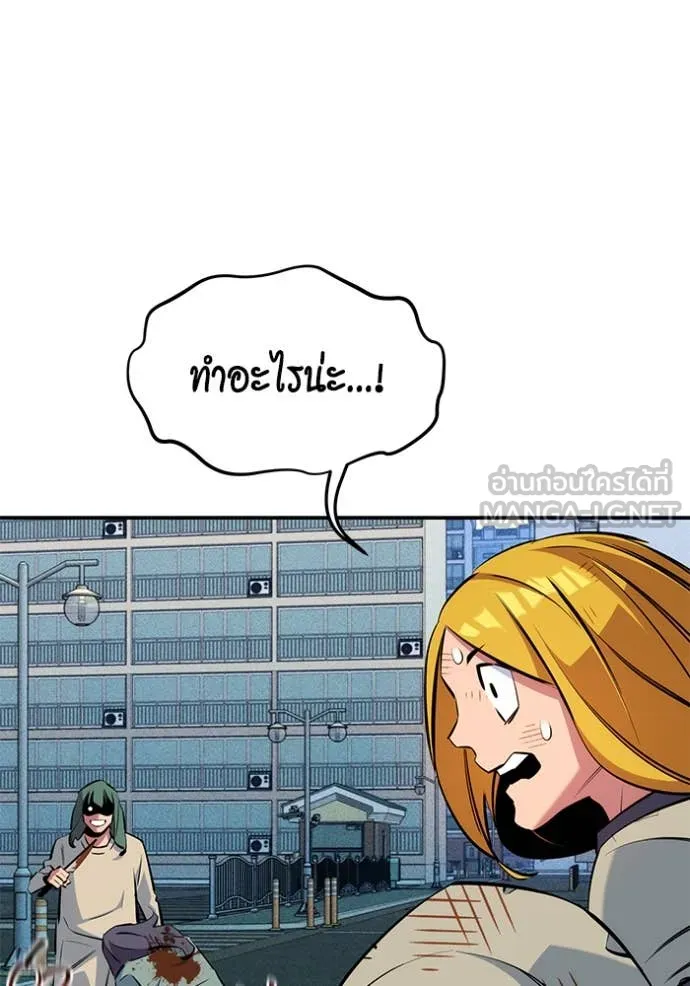 แยกร่างล่าอัตโนมัติ ตอนที่ 139 รูปที่ 128