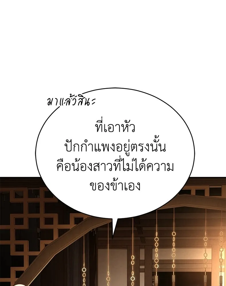 กำปั้นราชันคืนชีพ ตอนที่ 25 รูปที่ 14