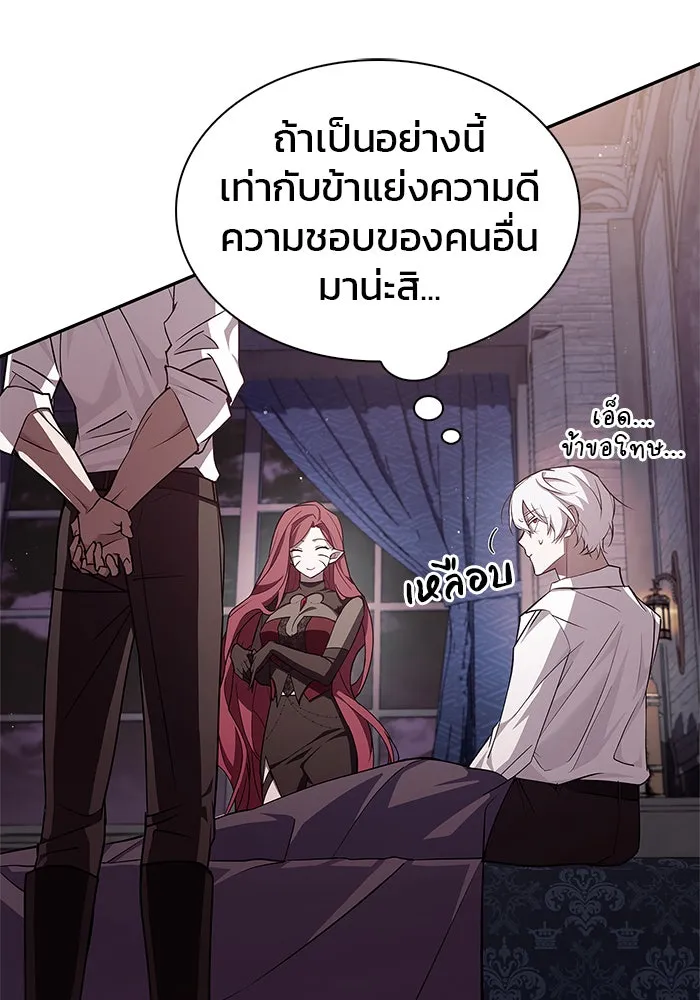 ผมไม่ได้เก่งอย่างที่คิด ตอนที่ 4 รูปที่ 122