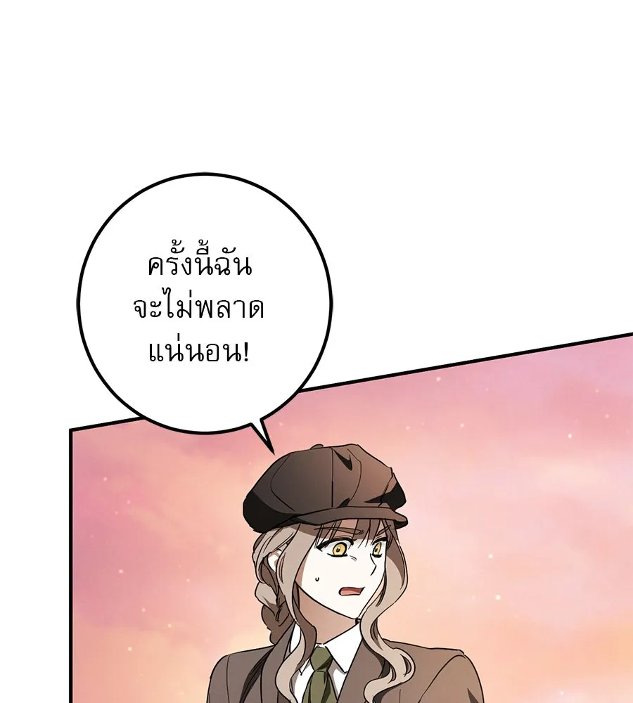 เรือนจำรัก ตอนที่ 56 รูปที่ 109