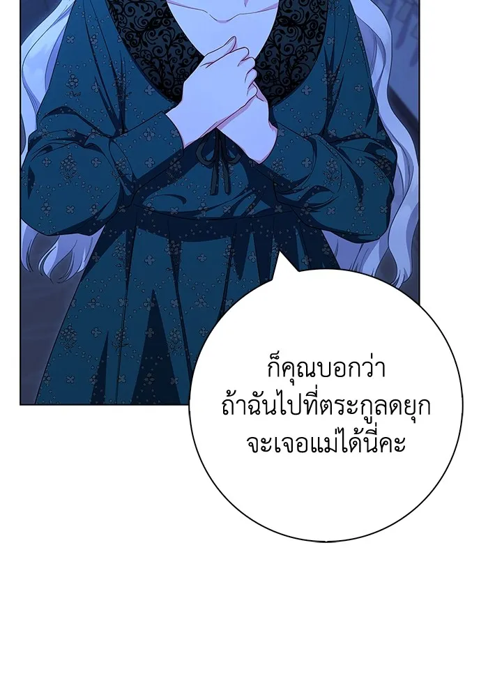 ฉันกลายเป็นแม่พระเอกนิยายจอมเสเพล ตอนที่ 39 รูปที่ 38