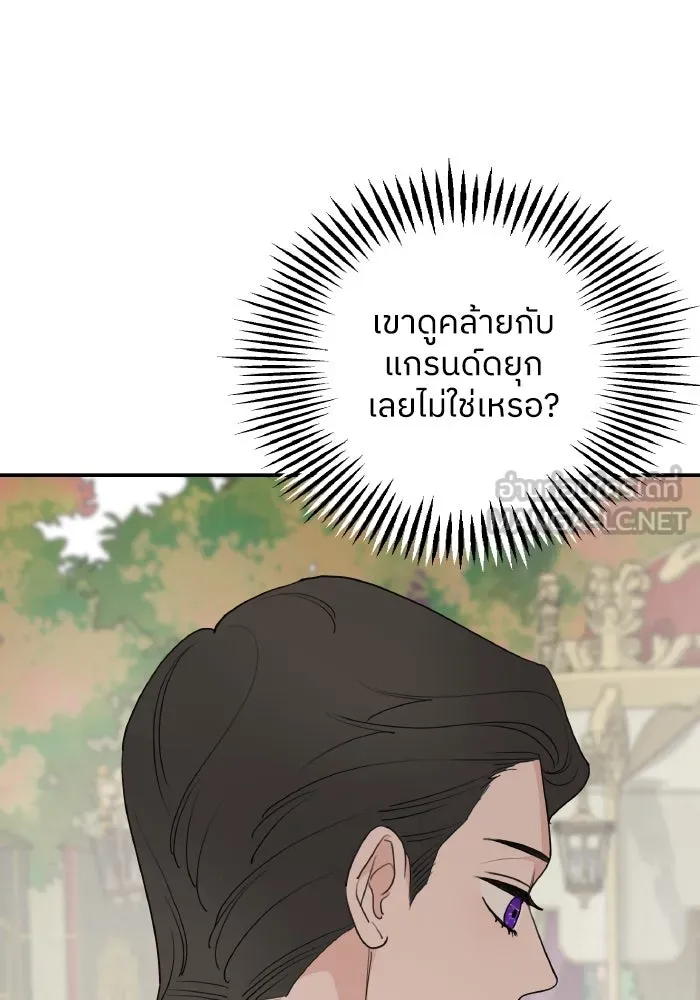 ครอบครัวสามีเห็นทีจะคลั่งรัก ตอนที่ 79 รูปที่ 87