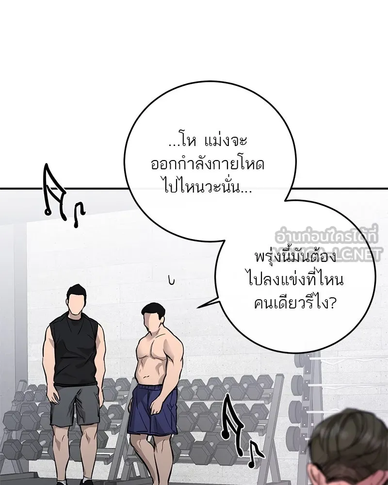 ตำนานเทพธิดาตกสวรรค์ ตอนที่ 104 รูปที่ 33