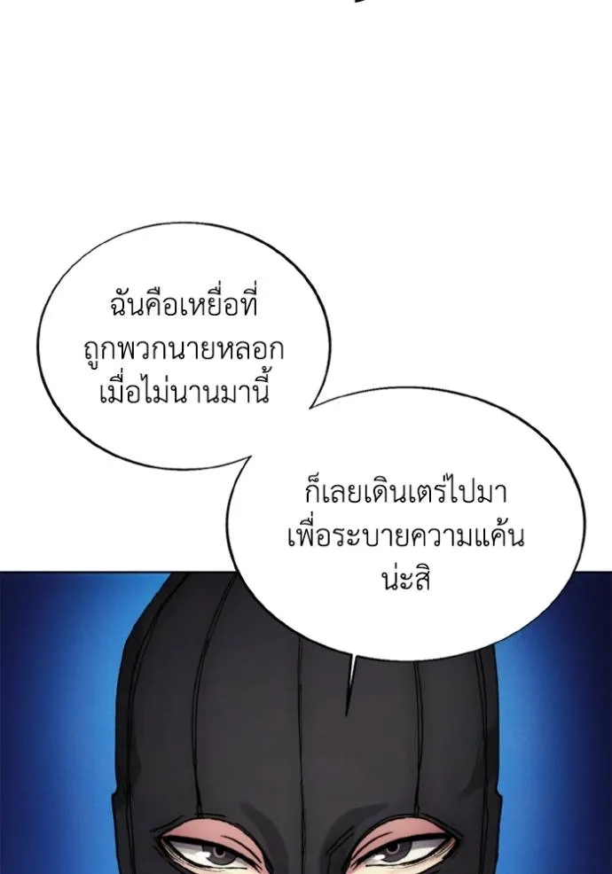 ศึกชิงบัลลังก์เทพเจ้ ตอนที่ 153 รูปที่ 70