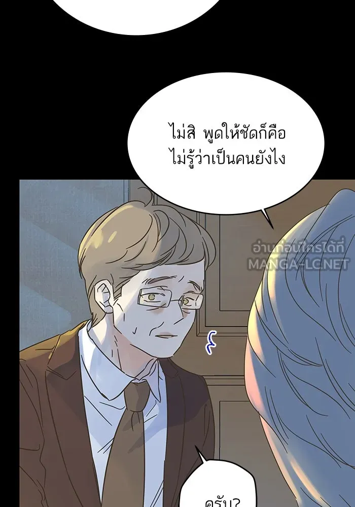 ฉันมันร้าย หรือเพราะโลกไม่น่ารัก ตอนที่ 173 รูปที่ 63