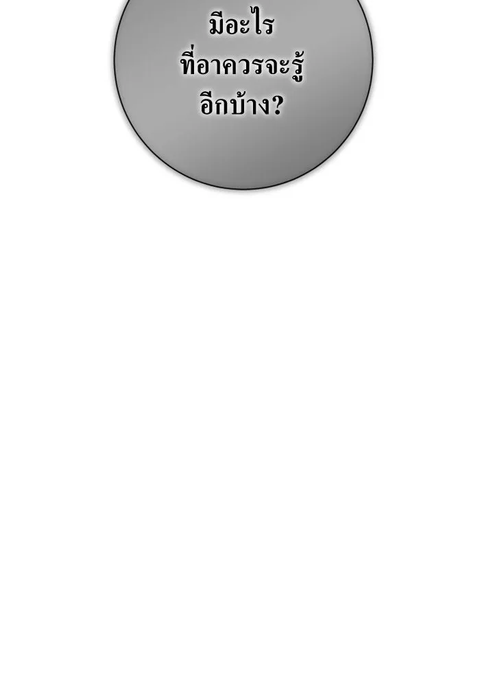 ชิงชีวิตพลิกลิขิตชะตา ตอนที่ 132. หนทางรอด รูปที่ 127