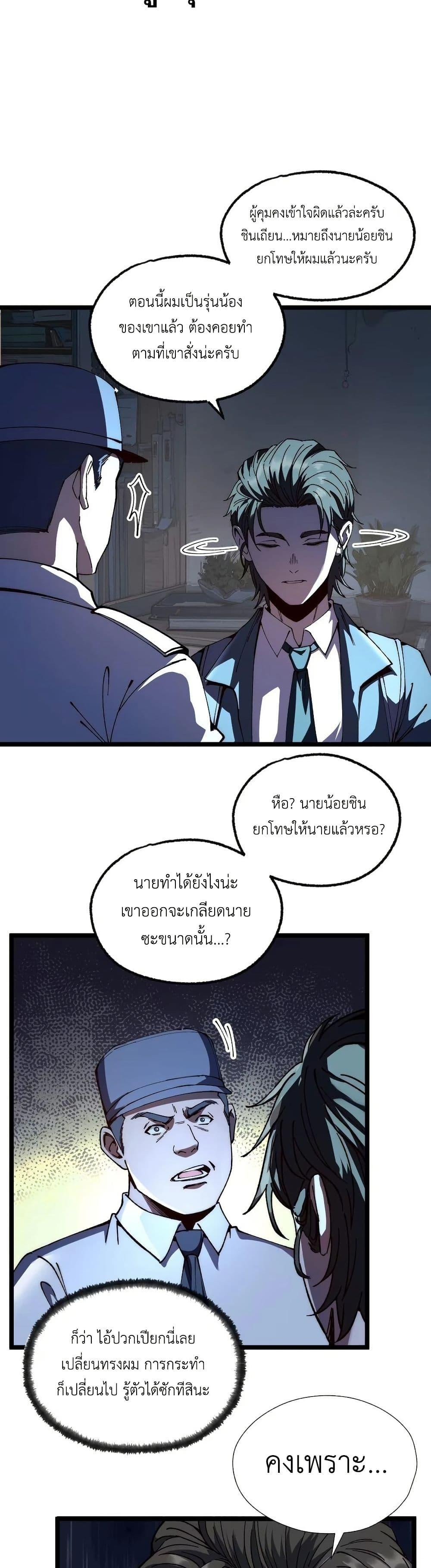 Manga-lc-com อ่านมังงะ อ่านการ์ตูน ออนไลน์ ฟรี The King of Beasts ตอนที่ 1 2 3 4 5 6 7 8 9 10 11 12 13 14 ฟรี ไม่มีโฆษณา Manga-lc - อ่าน มังงะ อ่าน การ์ตูน ออนไลน์ อ่านมังงะ ฟรี
