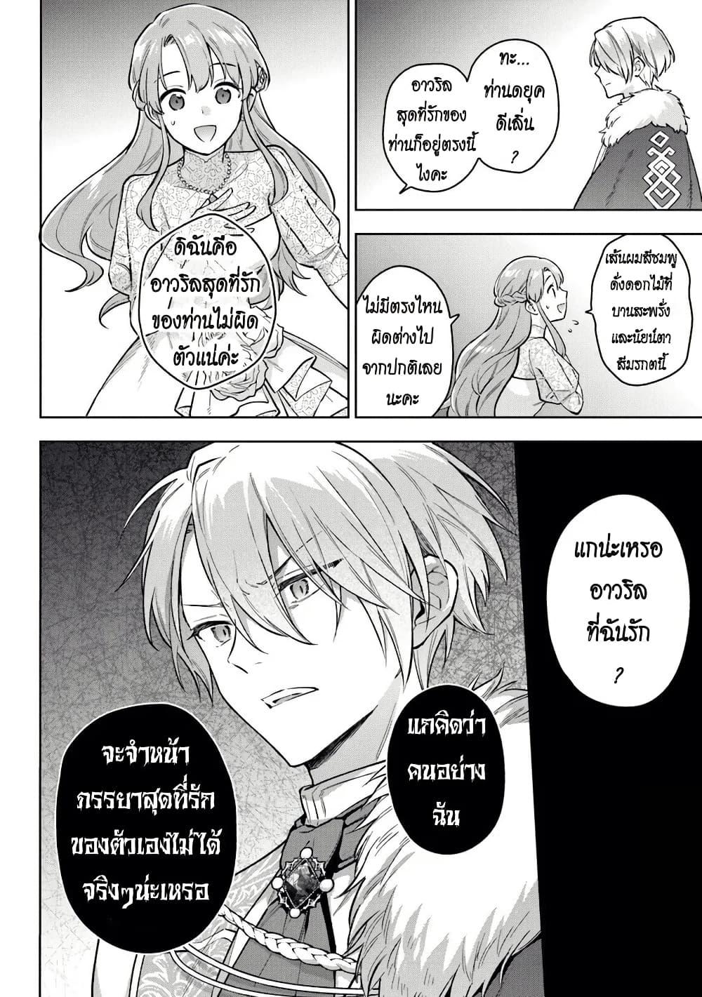Manga-lc-com อ่านมังงะ อ่านการ์ตูน ออนไลน์ ฟรี An Incompetent Woman Wants to Be a Villainess ~The Daughter Who Married as a Substitute for Her Stepsister Didn’t Notice the Duke’s Doting~ ตอนที่ 1 2 3 4 5 6 7 8 9 10 11 12 13 14 ฟรี ไม่มีโฆษณา Manga-lc - อ่าน มังงะ อ่าน การ์ตูน ออนไลน์ อ่านมังงะ ฟรี