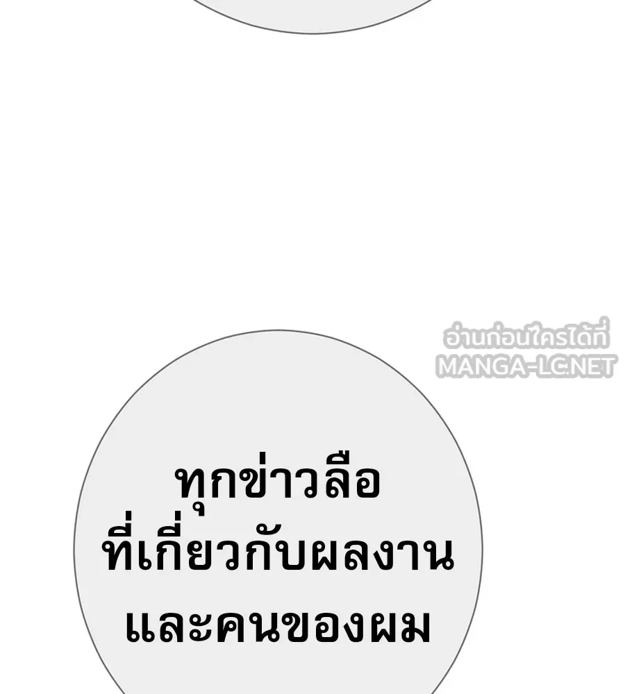 คอลเซ็นเตอร์เปลี่ยนชีวิต ตอนที่ 74 ตอบโต้ รูปที่ 57