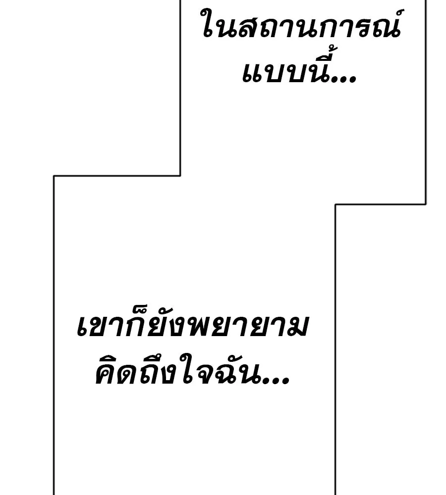 คอลเซ็นเตอร์เปลี่ยนชีวิต ตอนที่ 29 ของขวัญ รูปที่ 70