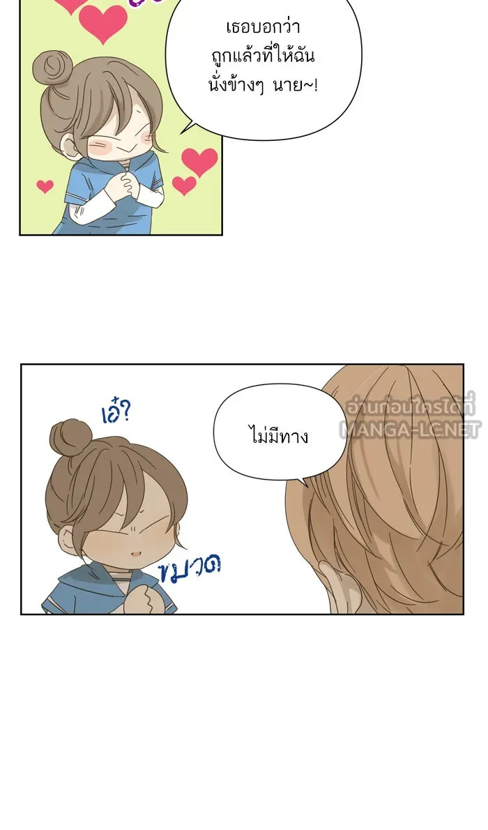 ฉันมันร้าย หรือเพราะโลกไม่น่ารัก ตอนที่ 47 รูปที่ 39