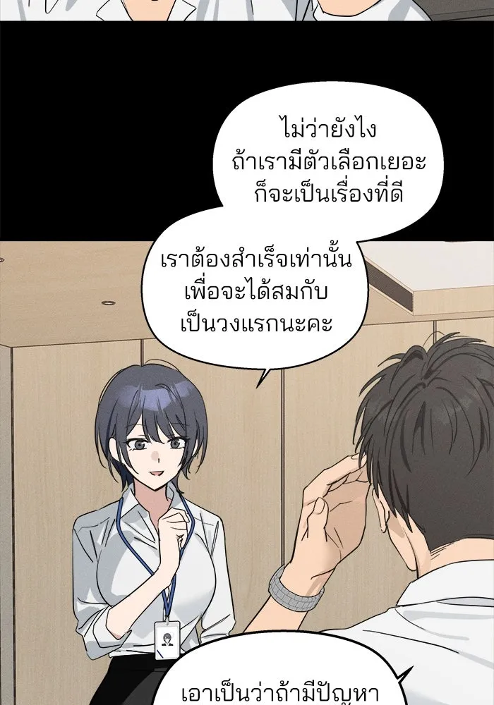 สวยเองนักเลงพอ ตอนที่ 5 รูปที่ 43