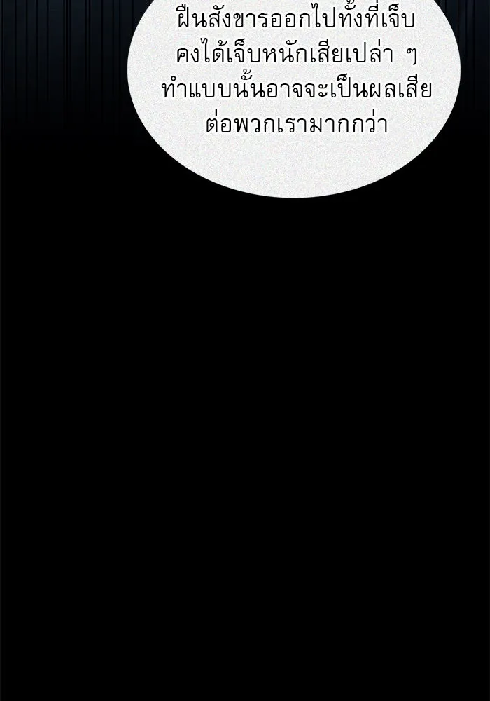 ผมไม่ได้เก่งอย่างที่คิด ตอนที่ 59 รูปที่ 16