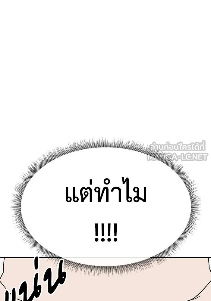 ช่วยเปลี่ยนฉันที ตอนที่ 295. ซีซัน 3 โซอินกุก 3 รูปที่ 9