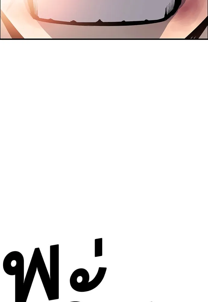 King Game ตอนที่ 16 หวังพึ่งไอ้นั่นงั้นสิ รูปที่ 71