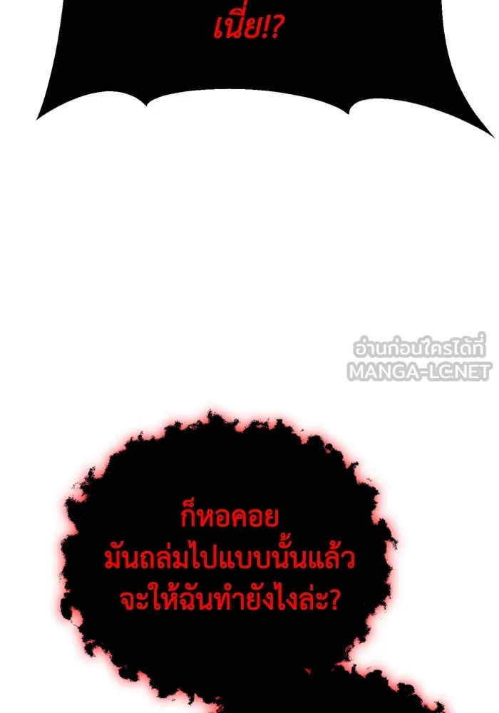 อดีตบอสหอคอย ตอนที่ 20 รูปที่ 96