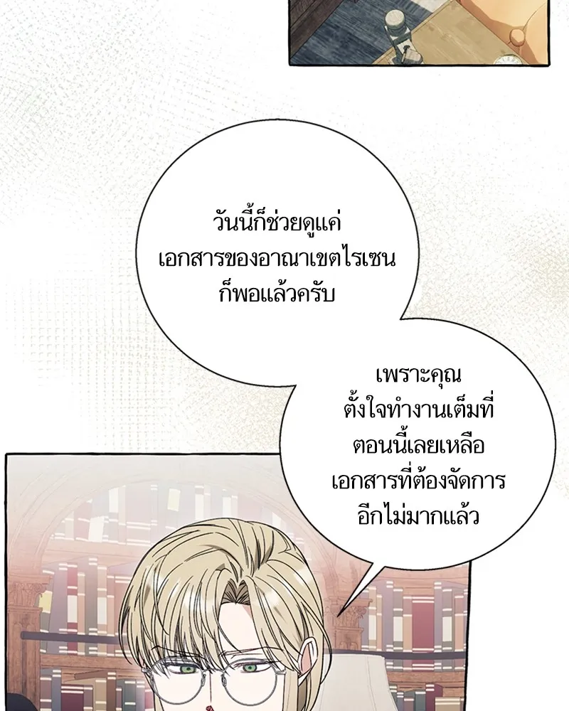 นึกว่าเป็นอิเซไคธรรมดา ตอนที่ 65 รูปที่ 52