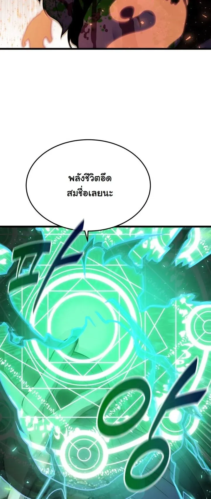 Player of a Fallen Noble Family ตอนที่ ตอนที่ 24 รูปที่ 15