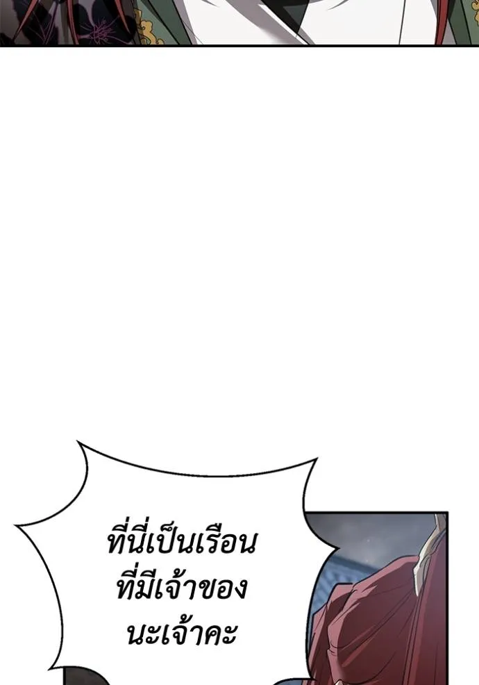 ยามหมาป่าทมิฬเพรียกห ตอนที่ 22 รูปที่ 85